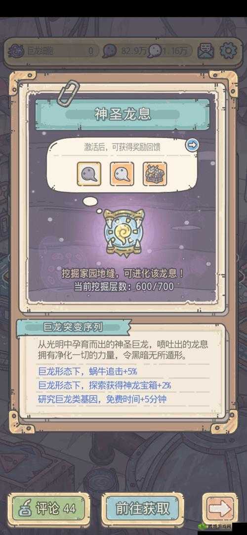 最强蜗牛最强形态 强化推荐与攻略