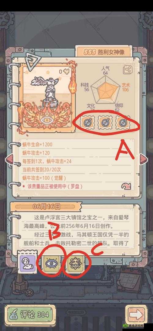 最强蜗牛，科技类贵重物品获取与伤害属性提升攻略