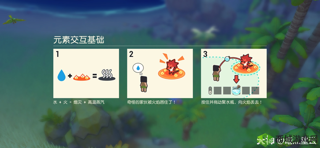 海岛纪元元素尘埃获取攻略分享及资源管理技巧