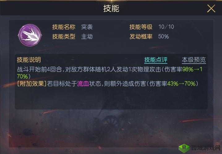 花木兰的那些事第二十二关攻略,蚊子通关攻略深度解析