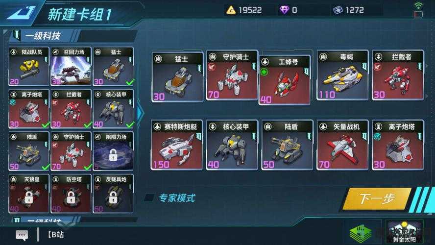 未来风暴防空偷家怎么玩,卡组搭配及玩法介绍