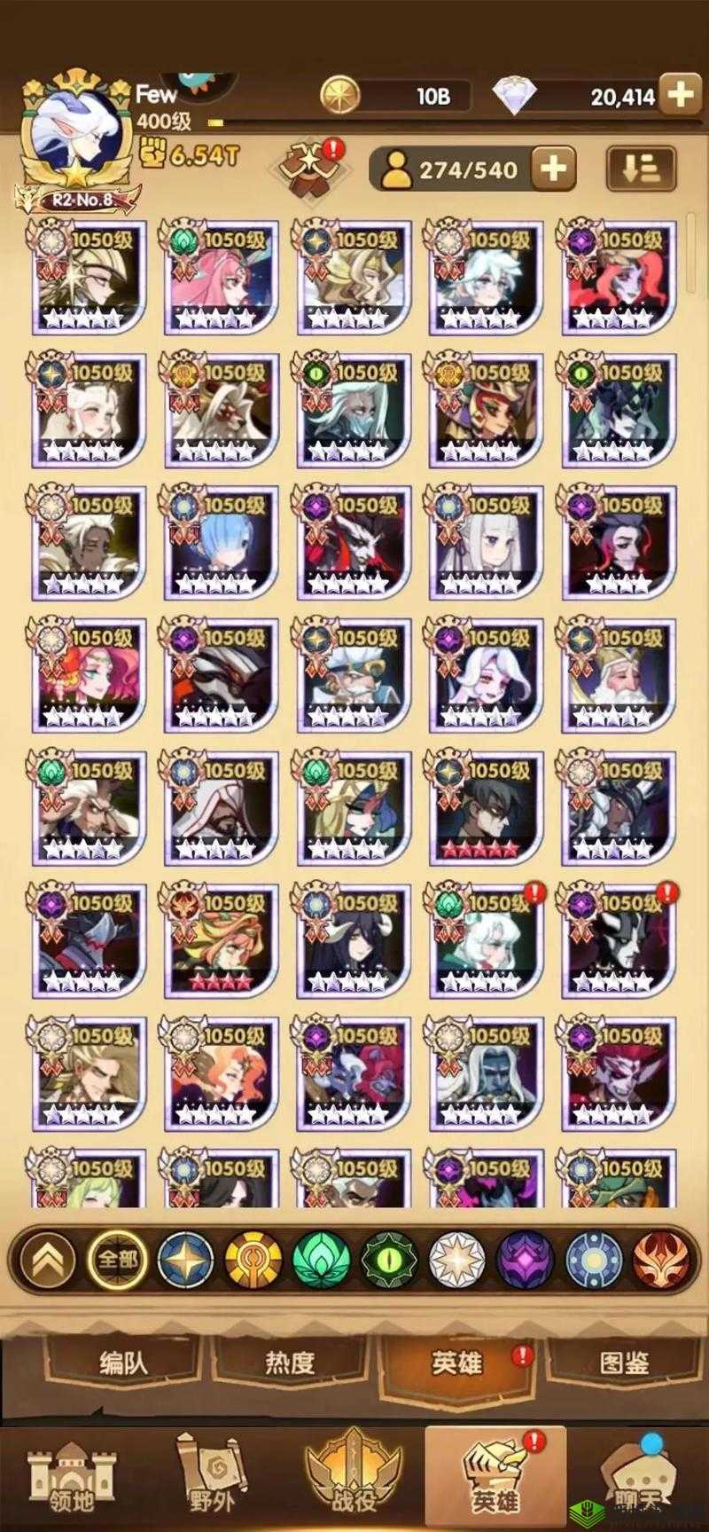 剑与远征蛮血英雄培养攻略,实力介绍与资源管理