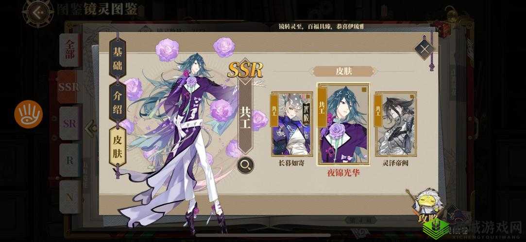 山海镜花九州之殇怎么获得，共工限定皮肤入手方法