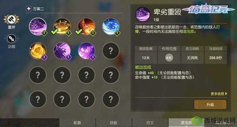 海岛纪元双弩游侠怎么玩？游侠加点推荐——演变史专题