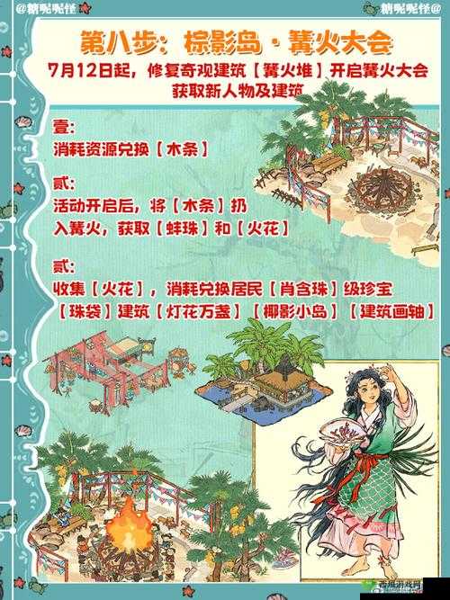 江南百景图怎么开启新地图 开启方法分享