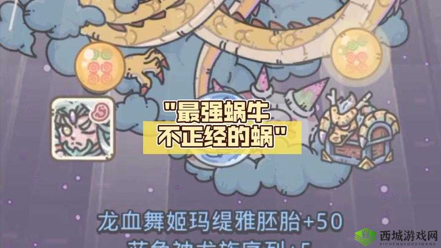 最强蜗牛化妆水怎么获得 速刷化妆水获得方法介绍及玩法革命预测