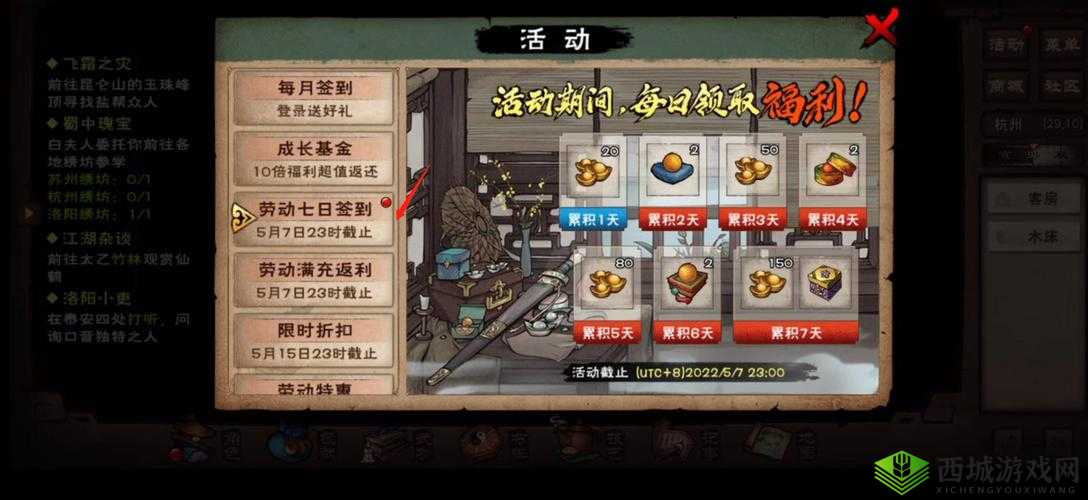 烟雨江湖五一活动有哪些？2020五一节活动及奖励介绍