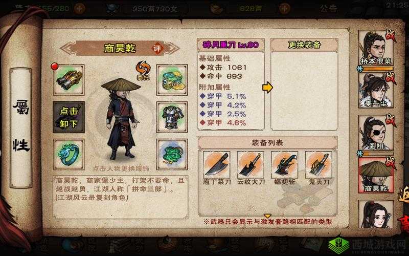 烟雨江湖枯骨门尹茂怎么打?尹茂boss玩法及掉落介绍与未来玩法革命预测