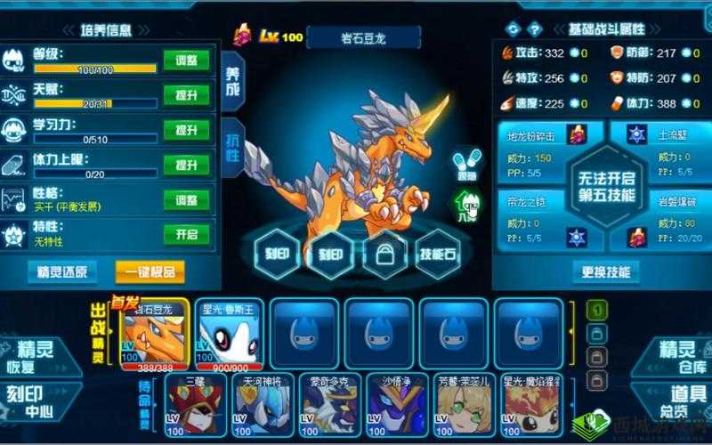 海岛纪元豪地龙怎么进化 捕捉培养攻略分享