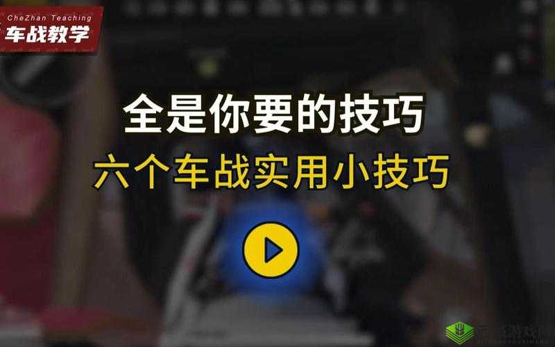 和平精英车战怎么打，追车打车技巧教学
