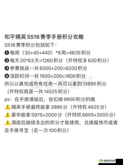 和平精英SS6手册怎么快速升级?赛季手册快速满级攻略及玩法革命预测