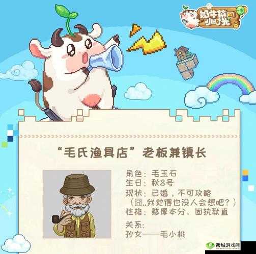 奶牛镇的小时光，毛玉石住哪？毛出现时间和位置介绍