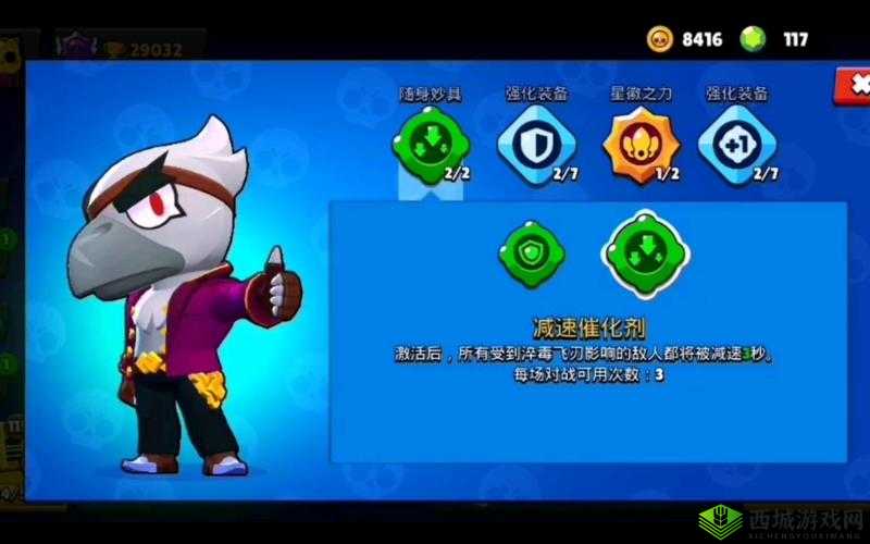 荒野乱斗黑鸦怎么玩？英雄技能图鉴介绍