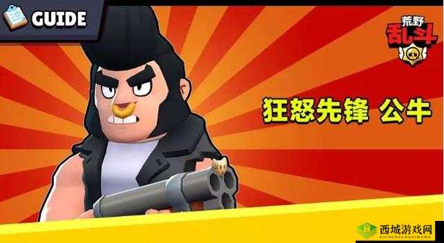 荒野乱斗公牛怎么玩？英雄技能图鉴介绍