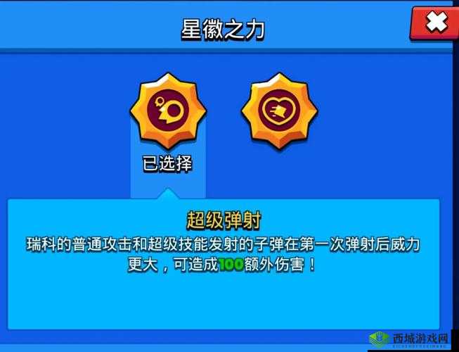 荒野乱斗瑞科怎么玩？英雄技能图鉴介绍