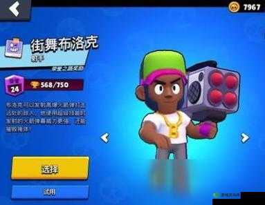 荒野乱斗布洛克怎么玩，英雄技能图鉴介绍与资源管理策略