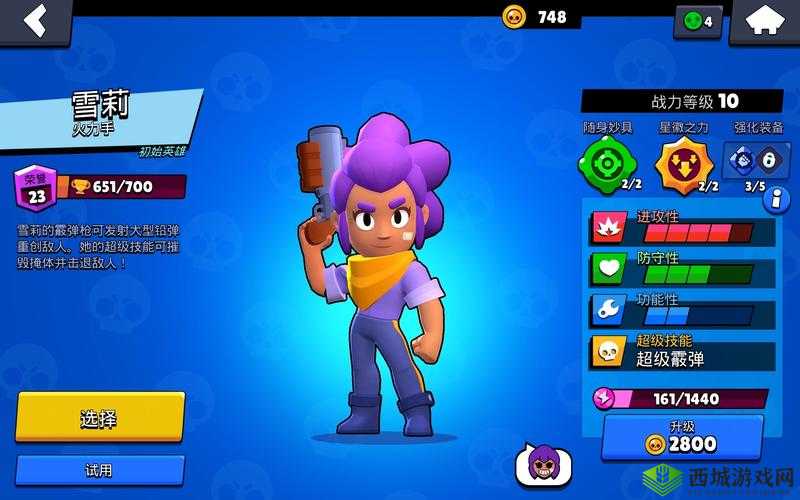 荒野乱斗雪莉怎么玩？英雄技能图鉴介绍