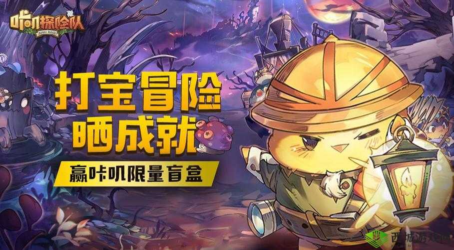 咔叽探险队咔叽速递事件怎么选择，事件选择技巧攻略