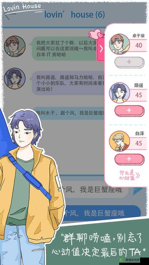 落樱小屋信怎么过？信章节闯关技巧攻略