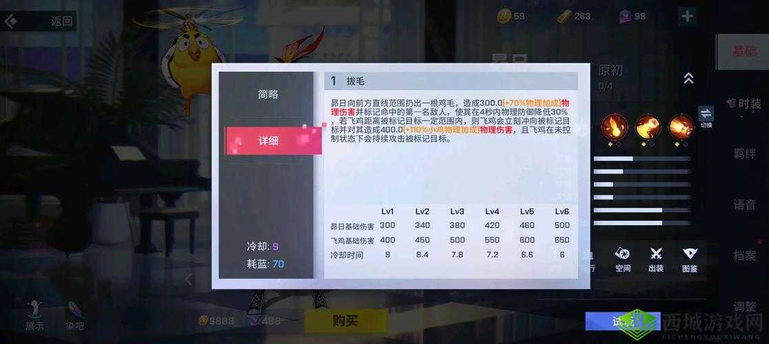 非人学园最后之作怎么样？英雄技能属性一览