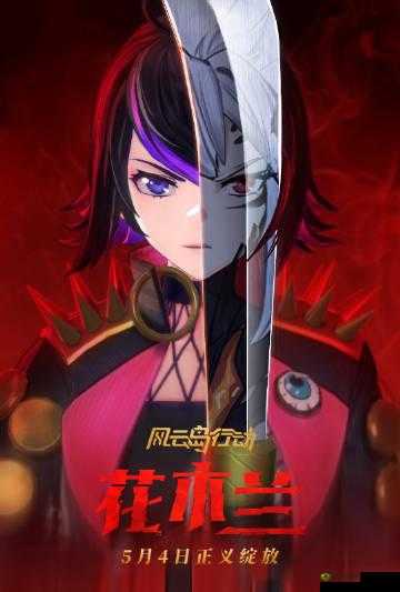 风云岛行动花木兰怎么样，英雄技能属性一览