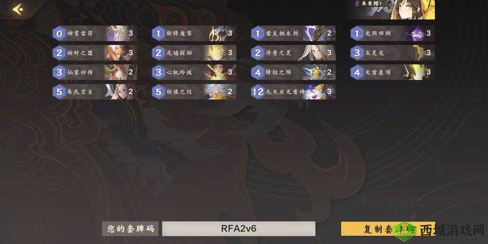 仙剑奇侠传九野卡组推荐，低分段快速上分攻略深度解析