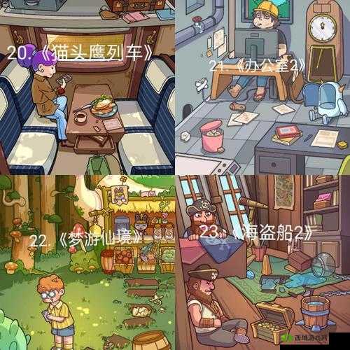 脑洞大侦探找隐藏第22关深度攻略与解析
