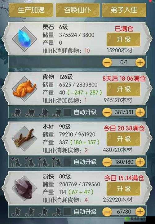 无尽修真路洞府怎么升级 洞府升级方法介绍