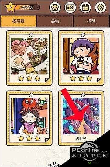 脑洞大侦探找隐藏第八关攻略，第8关怎么过？及未来游戏玩法革命预测