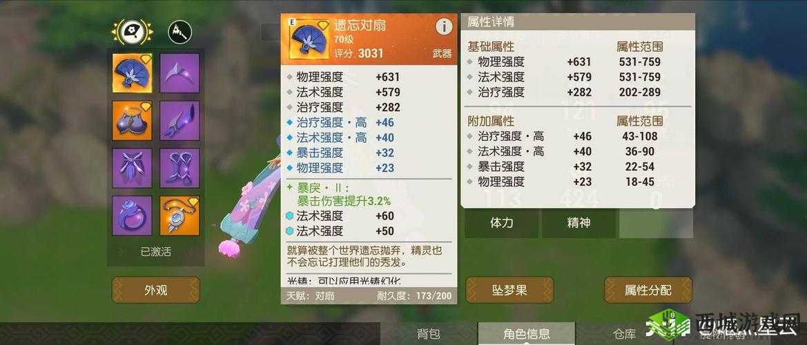 海岛纪元舞姬对扇和鸣杖哪个好，武器对比分析介绍