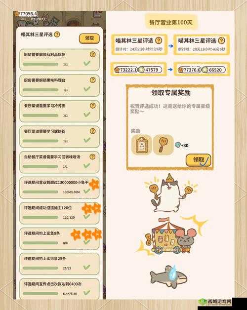 动物安排员第1关怎么过 三星通关攻略分享