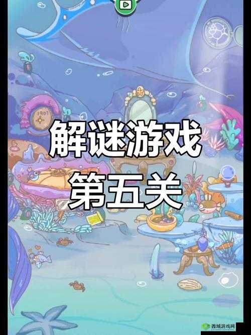 脑洞大侦探故事模式动物第5关怎么过？第五关通关攻略