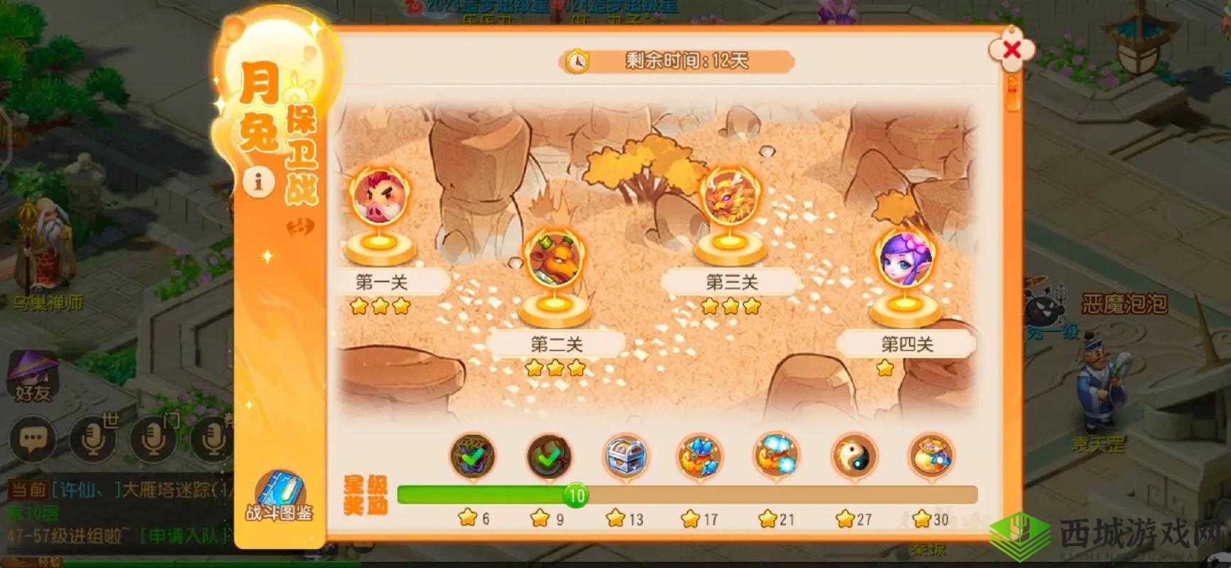 脑洞大侦探找茬第4关怎么过 第四关通关攻略