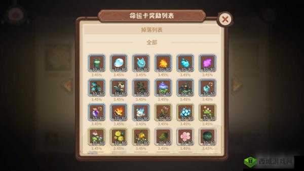 咔叽探险队命运卡有什么用？作用攻略分享