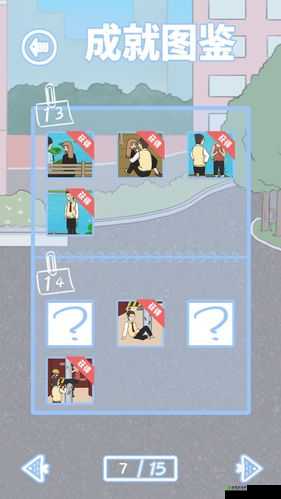 逃课是不可以的2，第29关深度解析攻略