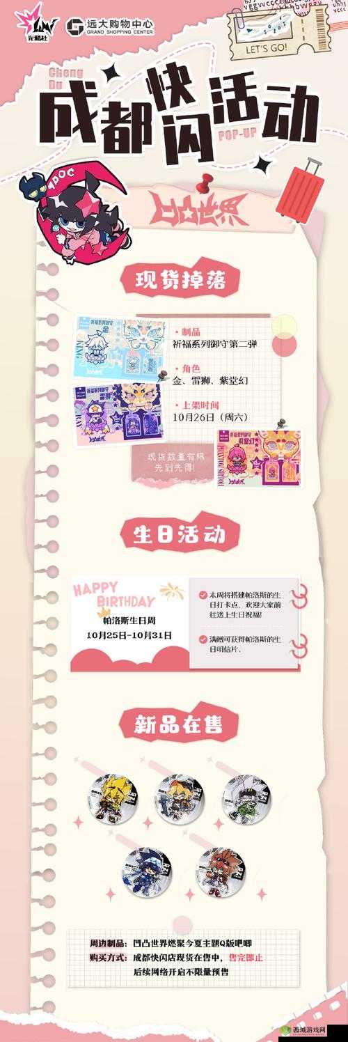 凹凸世界回馈券怎么兑换，回馈券兑换方法介绍