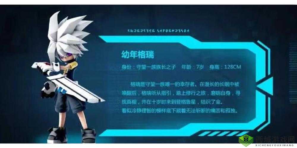 凹凸世界格瑞喜欢什么礼物？格瑞好感度提升方法介绍