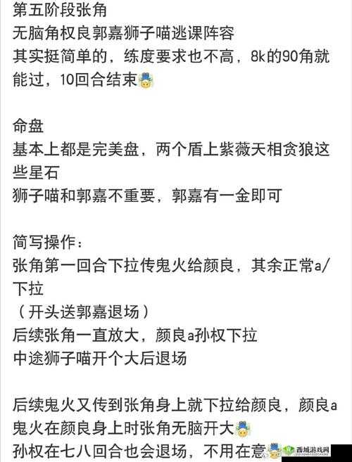 逃课是不可以的2第5关深度攻略,揭秘隐藏逻辑与常见误解
