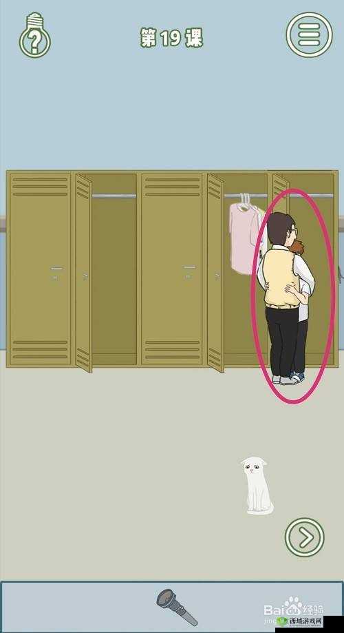 逃课是不可以的2第3关图文攻略，解锁智慧与趣味的双重挑战