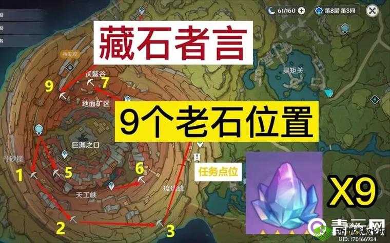 海岛纪元，石头采集位置全攻略