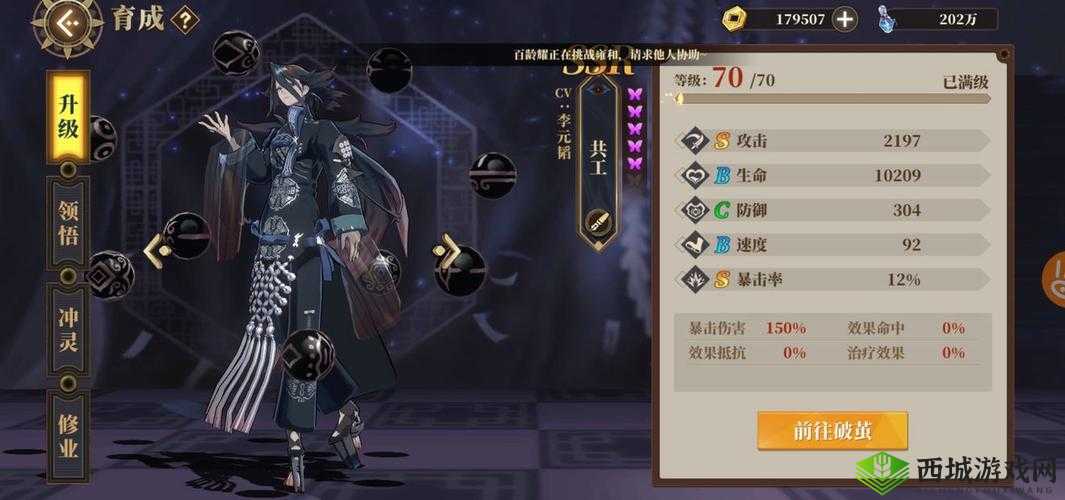 山海镜花共工灵器推荐与搭配攻略深度解析