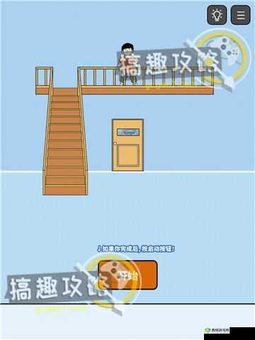 打败小偷第2关怎么过?第二关通关攻略介绍