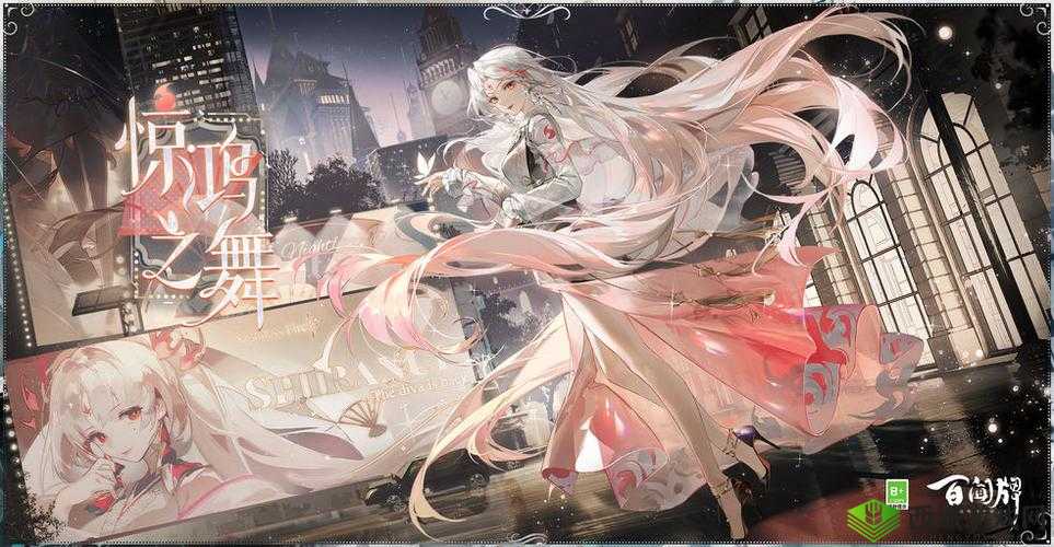 阴阳师百闻牌不知火·惊鸿之舞效果深度解析