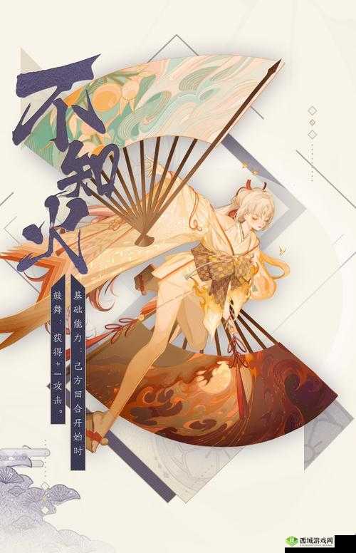 阴阳师百闻牌不知火星火之歌效果,卡牌怎么样介绍及其演变史