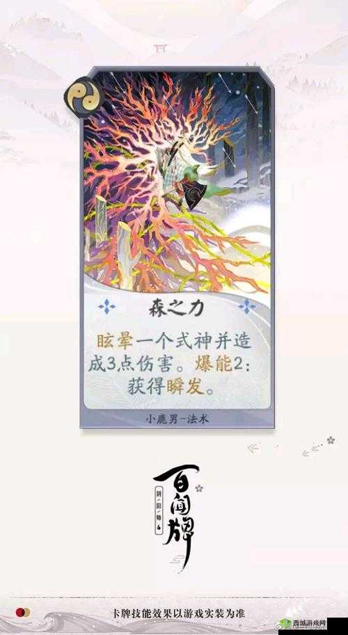 阴阳师百闻牌小鹿男生生不息卡牌技能深度解析与资源管理策略