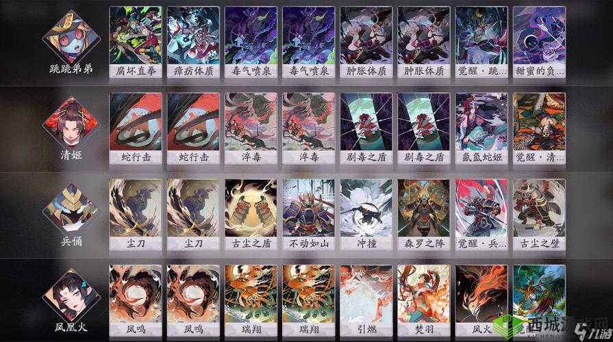 阴阳师百闻牌烟火双清法术卡组推荐与搭配攻略