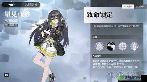 灵魂潮汐星见亚砂怎么样 未来读破技能强度图鉴介绍