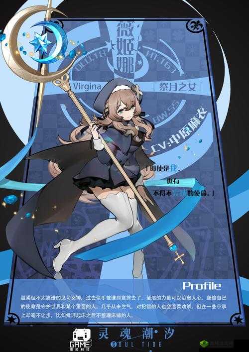 灵魂潮汐薇姬娜怎么样？祭月之女技能及强度图鉴介绍
