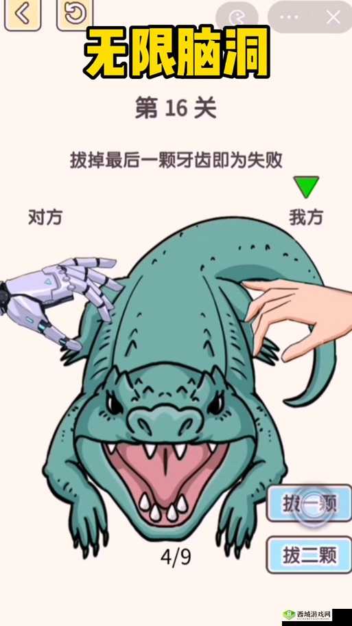 抖音脑洞无限开第17关怎么过？加拿大在哪里攻略