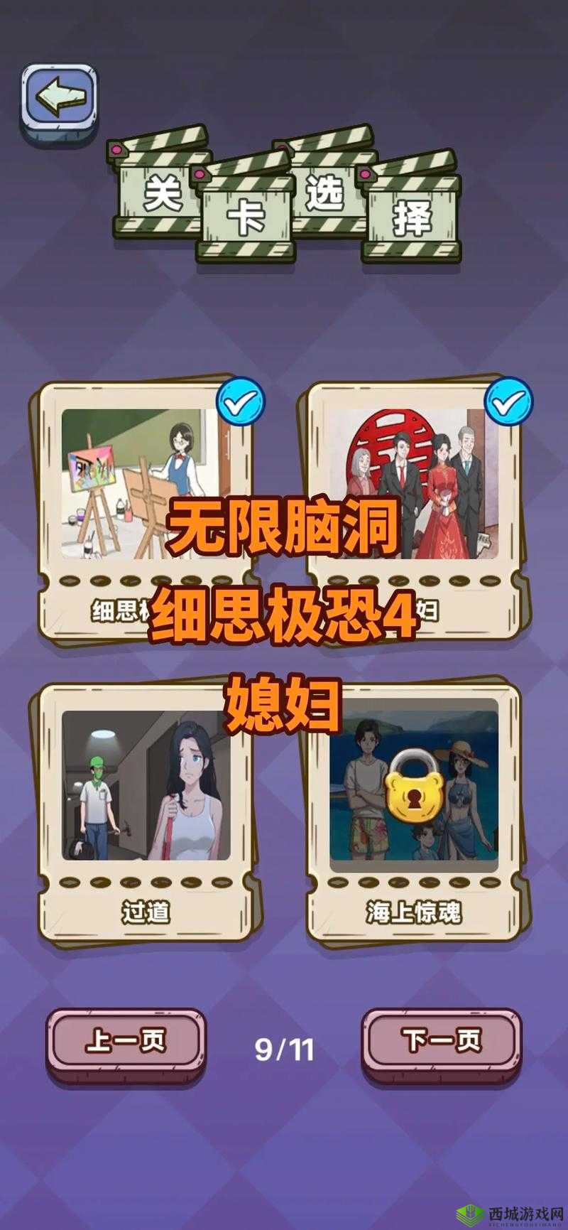 抖音脑洞无限开第14关怎么过？与众不同的番茄攻略及未来玩法革命预测